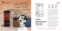 Каталог продукции 2019