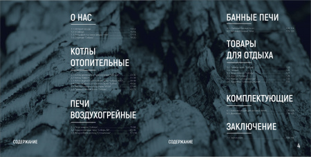 Каталог продукции 2018